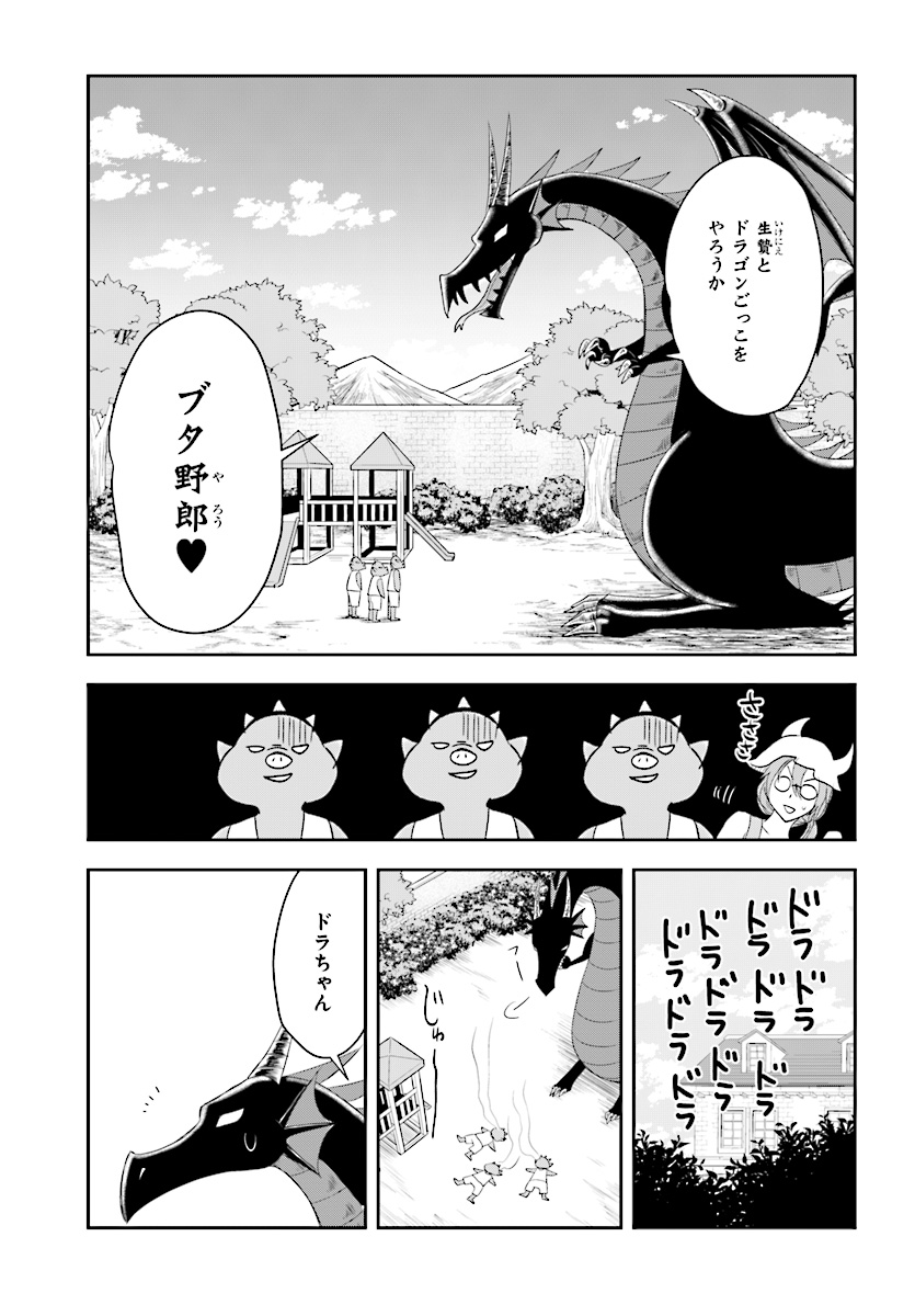 Anata no Danna Uwaki shitemasu yo Chapter 20 11ページ