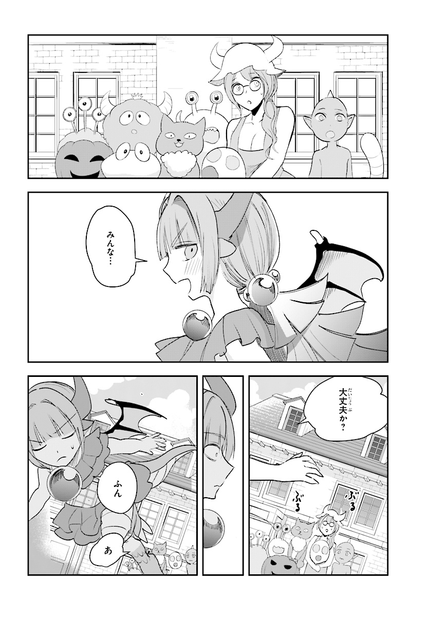 Anata no Danna Uwaki shitemasu yo Chapter 20 12ページ