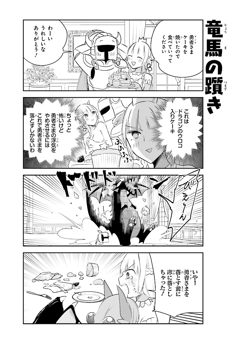 Anata no Danna Uwaki shitemasu yo Chapter 20 13ページ