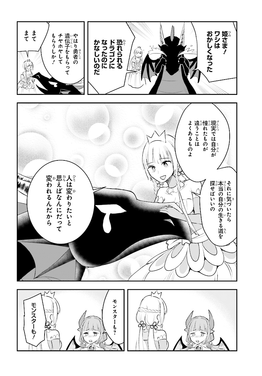 Anata no Danna Uwaki shitemasu yo Chapter 20 14ページ