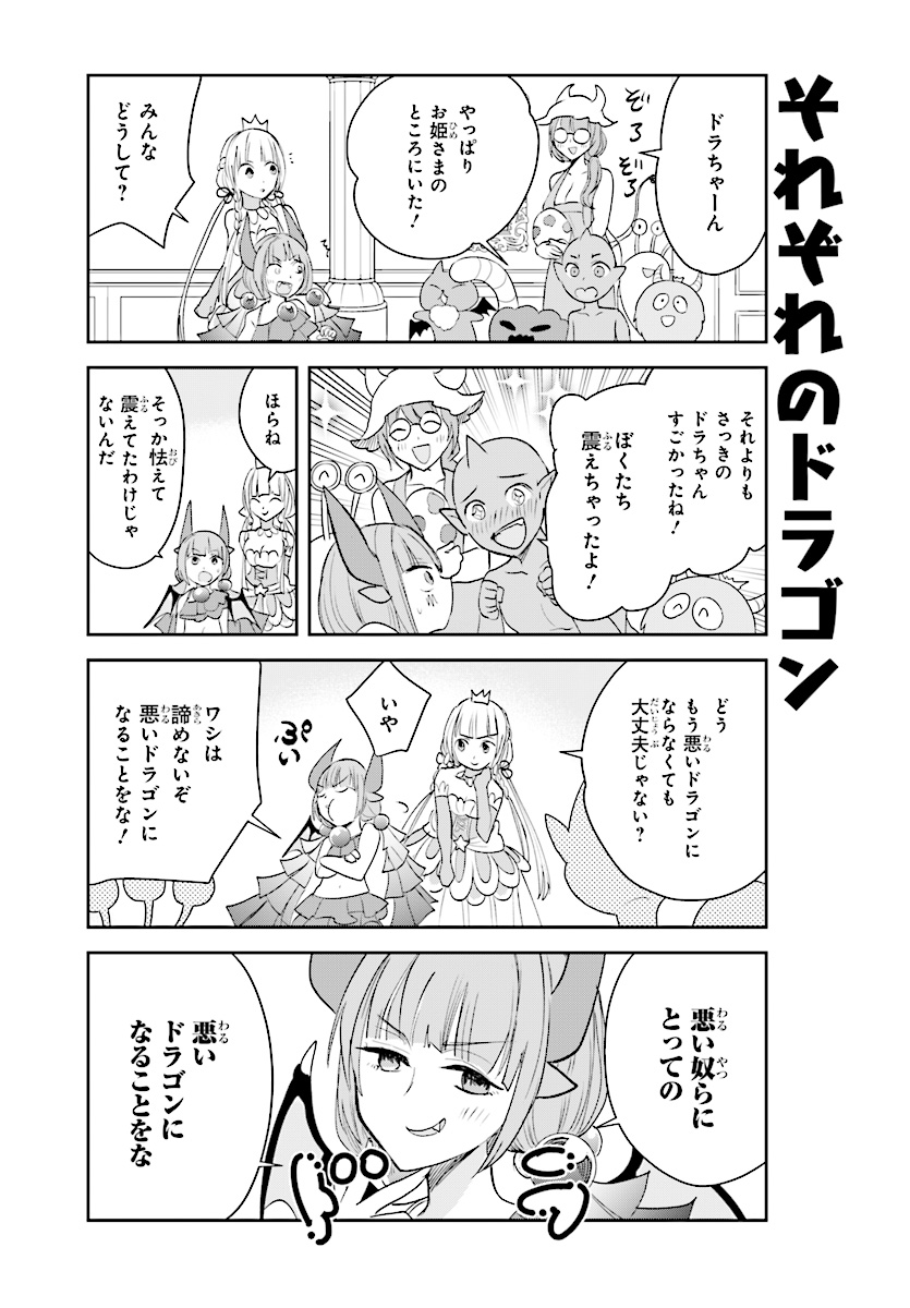 Anata no Danna Uwaki shitemasu yo Chapter 20 15ページ