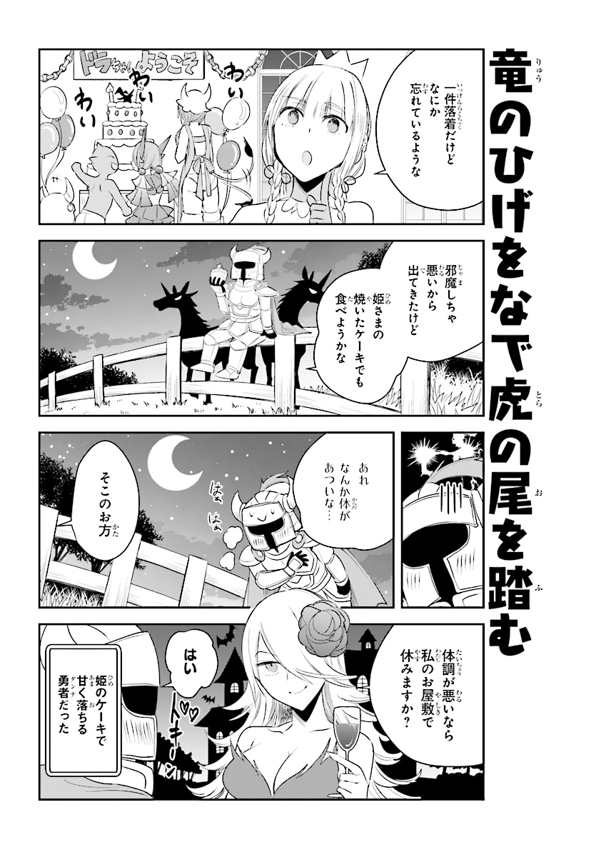 Anata no Danna Uwaki shitemasu yo Chapter 20 16ページ