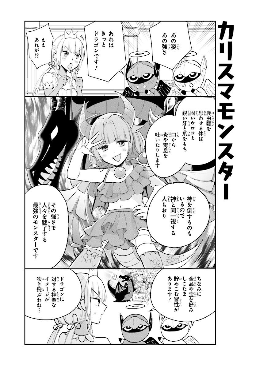 Anata no Danna Uwaki shitemasu yo Chapter 20 3ページ
