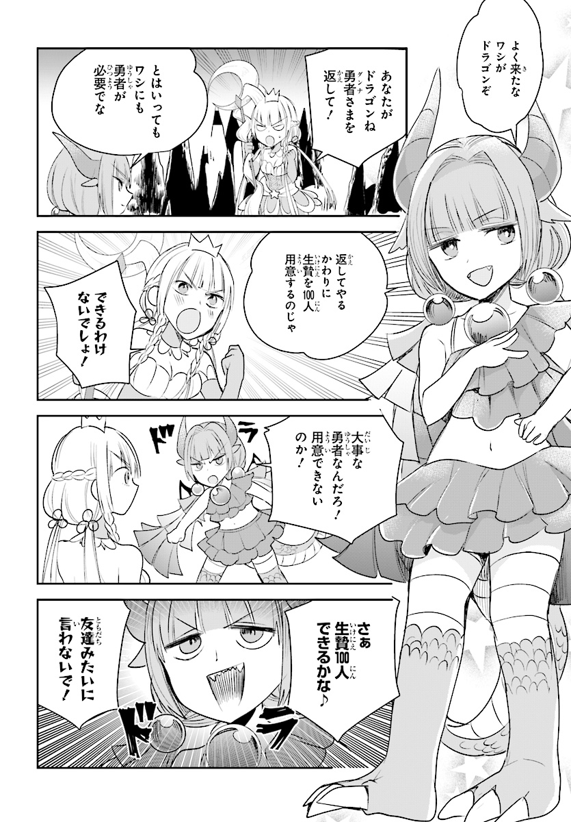 Anata no Danna Uwaki shitemasu yo Chapter 20 4ページ