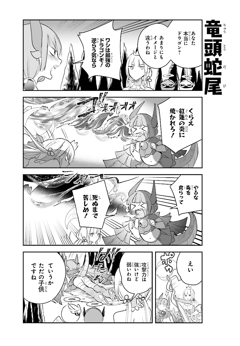 Anata no Danna Uwaki shitemasu yo Chapter 20 5ページ