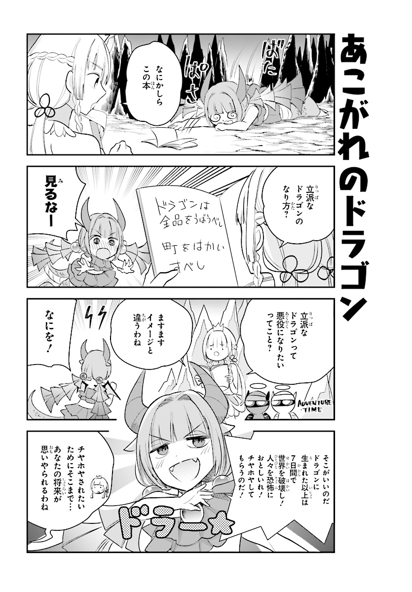 Anata no Danna Uwaki shitemasu yo Chapter 20 6ページ