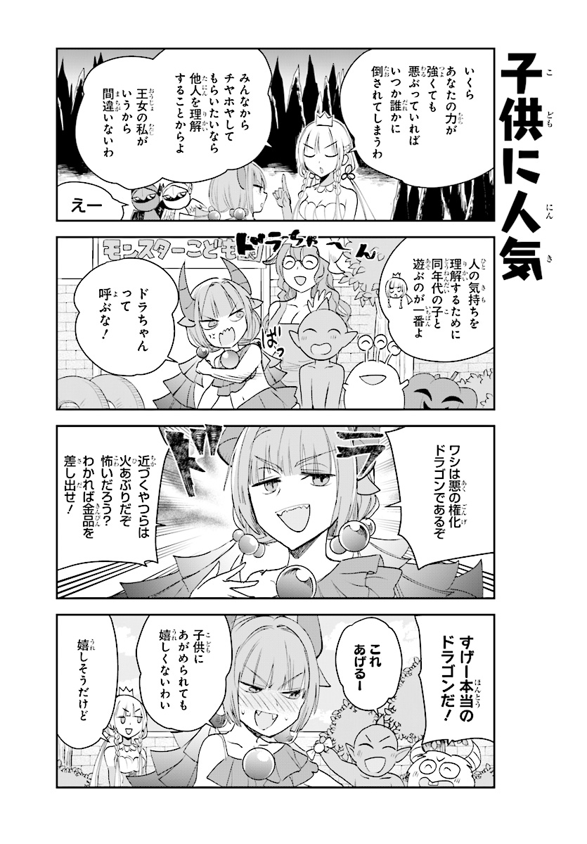 Anata no Danna Uwaki shitemasu yo Chapter 20 7ページ