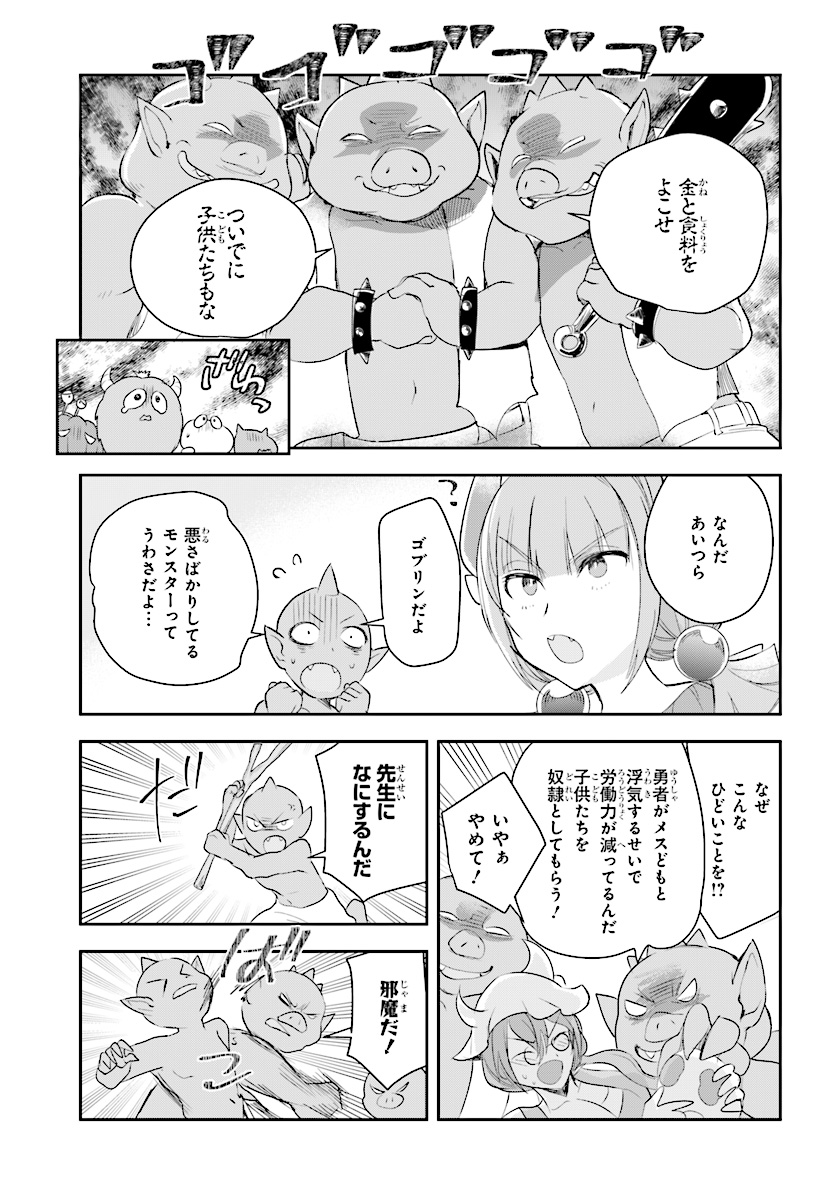 Anata no Danna Uwaki shitemasu yo Chapter 20 9ページ