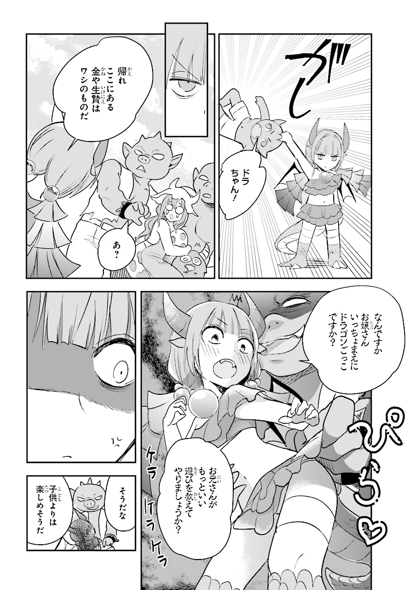 Anata no Danna Uwaki shitemasu yo Chapter 20 10ページ