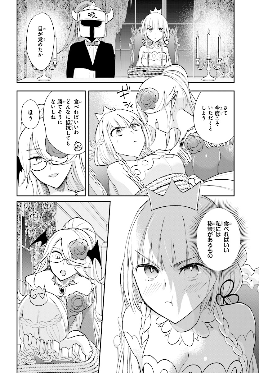 Anata no Danna Uwaki shitemasu yo Chapter 21 12ページ