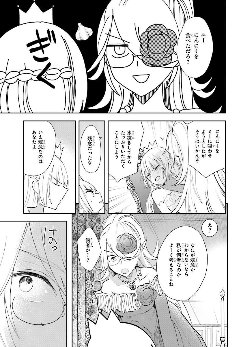 Anata no Danna Uwaki shitemasu yo Chapter 21 13ページ