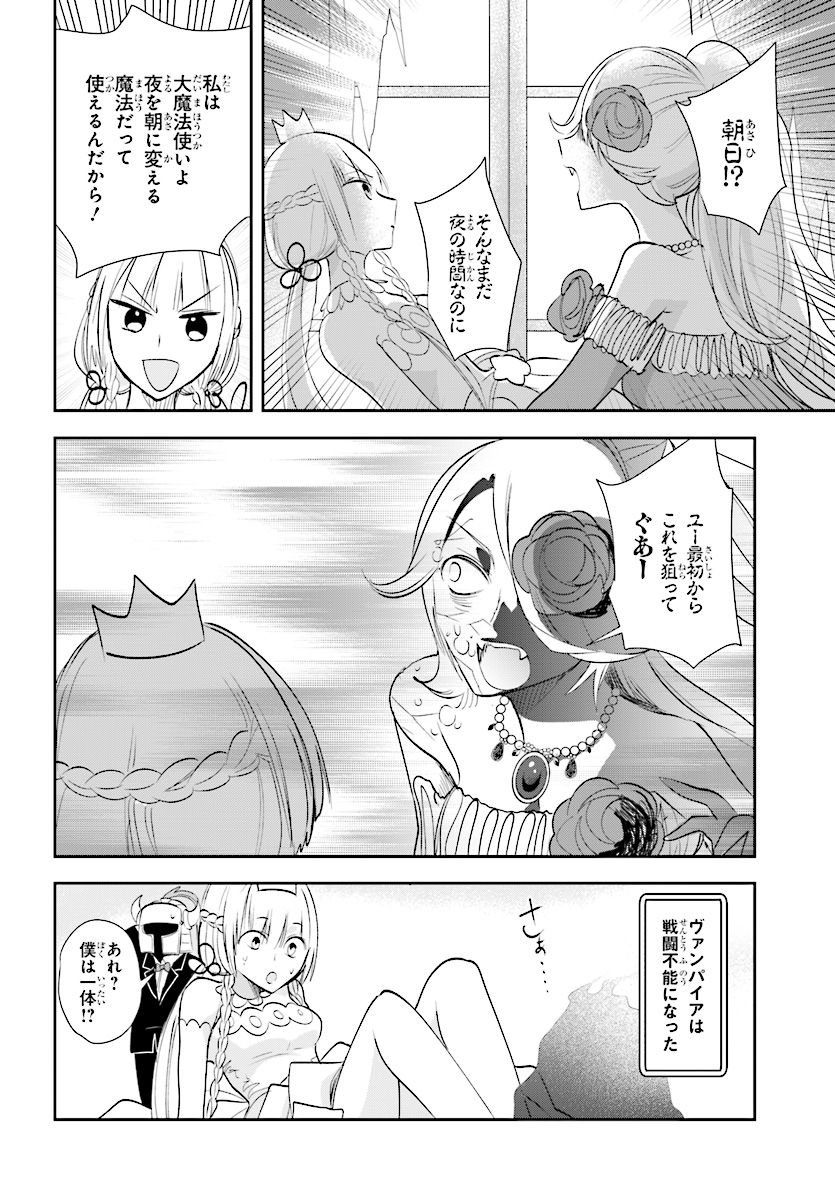 Anata no Danna Uwaki shitemasu yo Chapter 21 14ページ