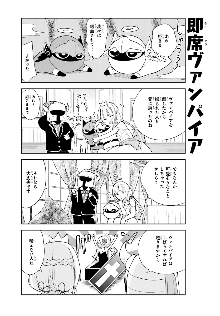 Anata no Danna Uwaki shitemasu yo Chapter 21 15ページ