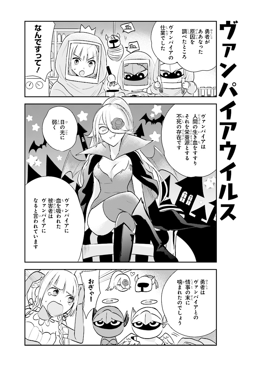 Anata no Danna Uwaki shitemasu yo Chapter 21 3ページ
