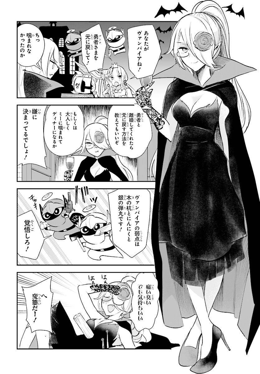 Anata no Danna Uwaki shitemasu yo Chapter 21 4ページ