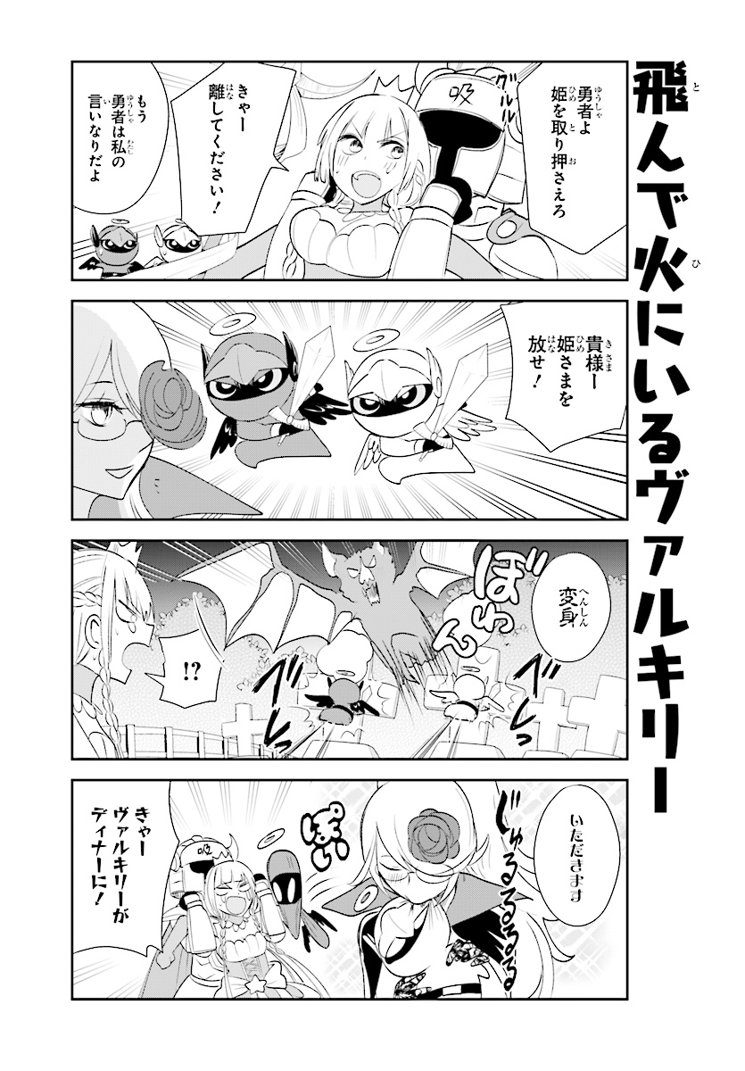 Anata no Danna Uwaki shitemasu yo Chapter 21 5ページ
