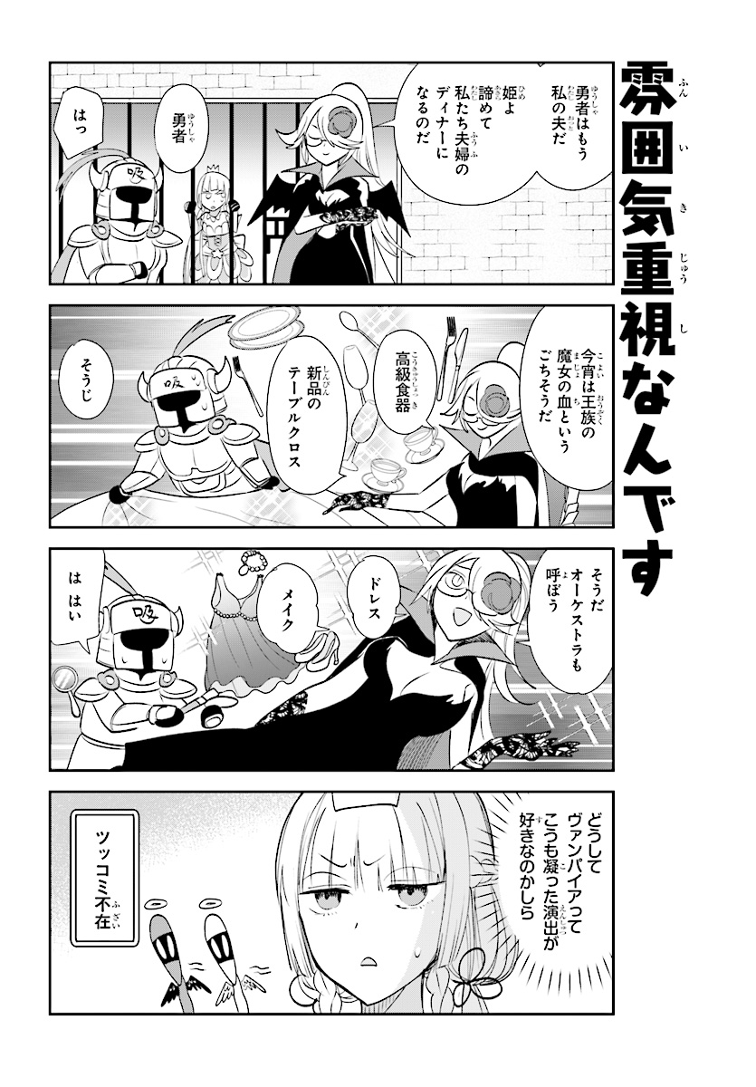 Anata no Danna Uwaki shitemasu yo Chapter 21 6ページ