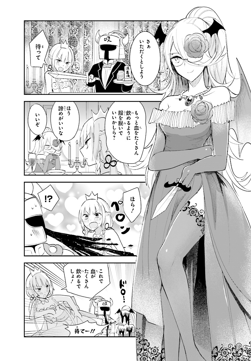 Anata no Danna Uwaki shitemasu yo Chapter 21 7ページ