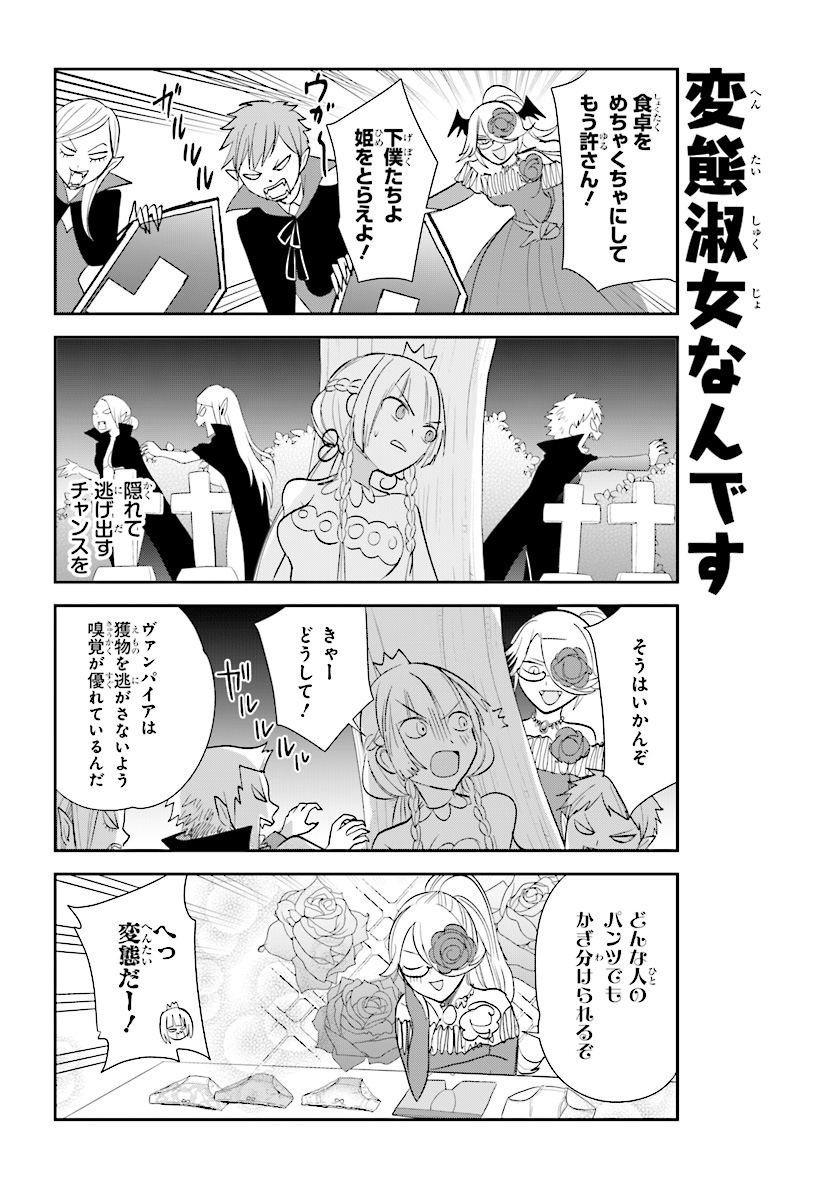Anata no Danna Uwaki shitemasu yo Chapter 21 8ページ