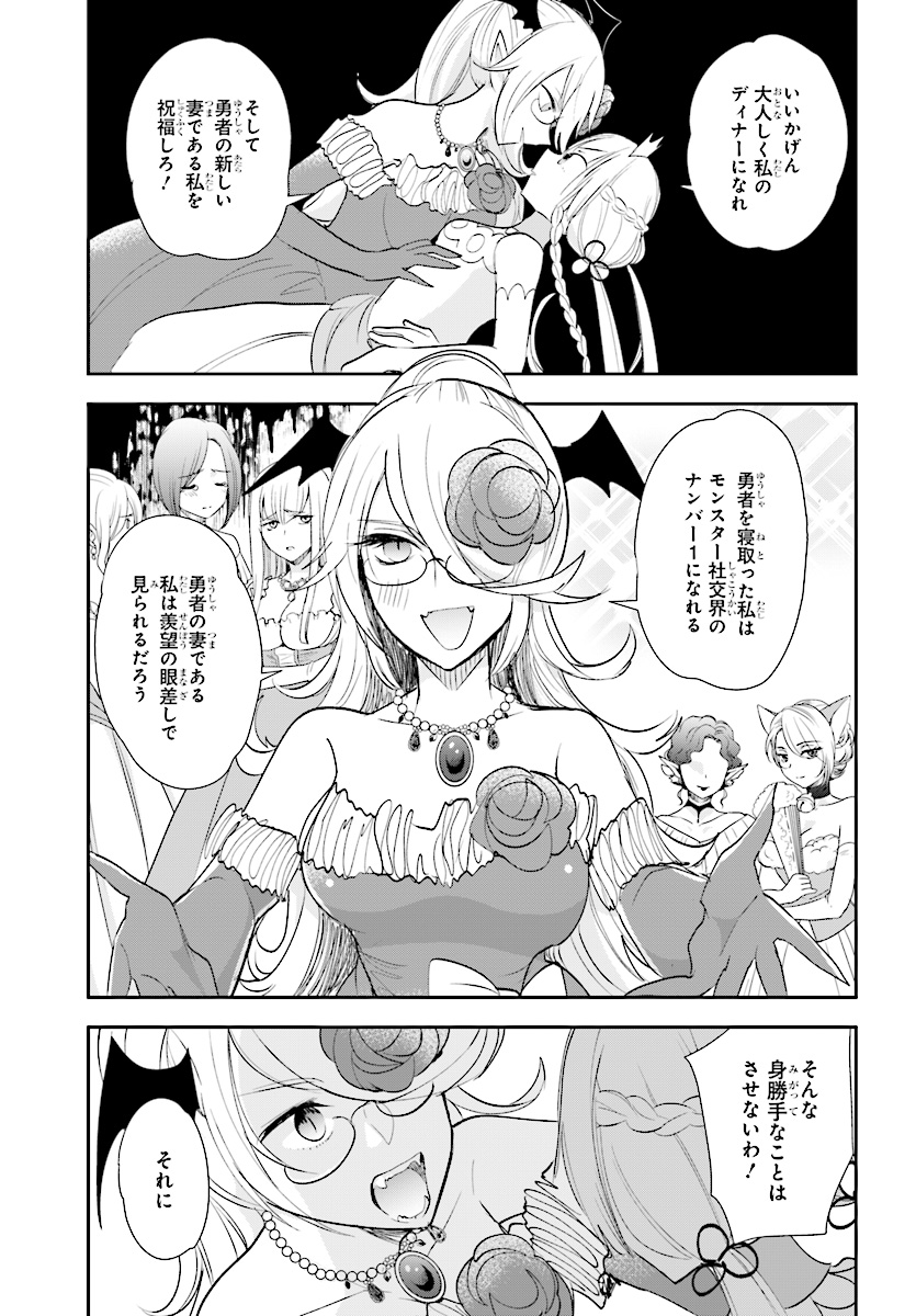 Anata no Danna Uwaki shitemasu yo Chapter 21 9ページ