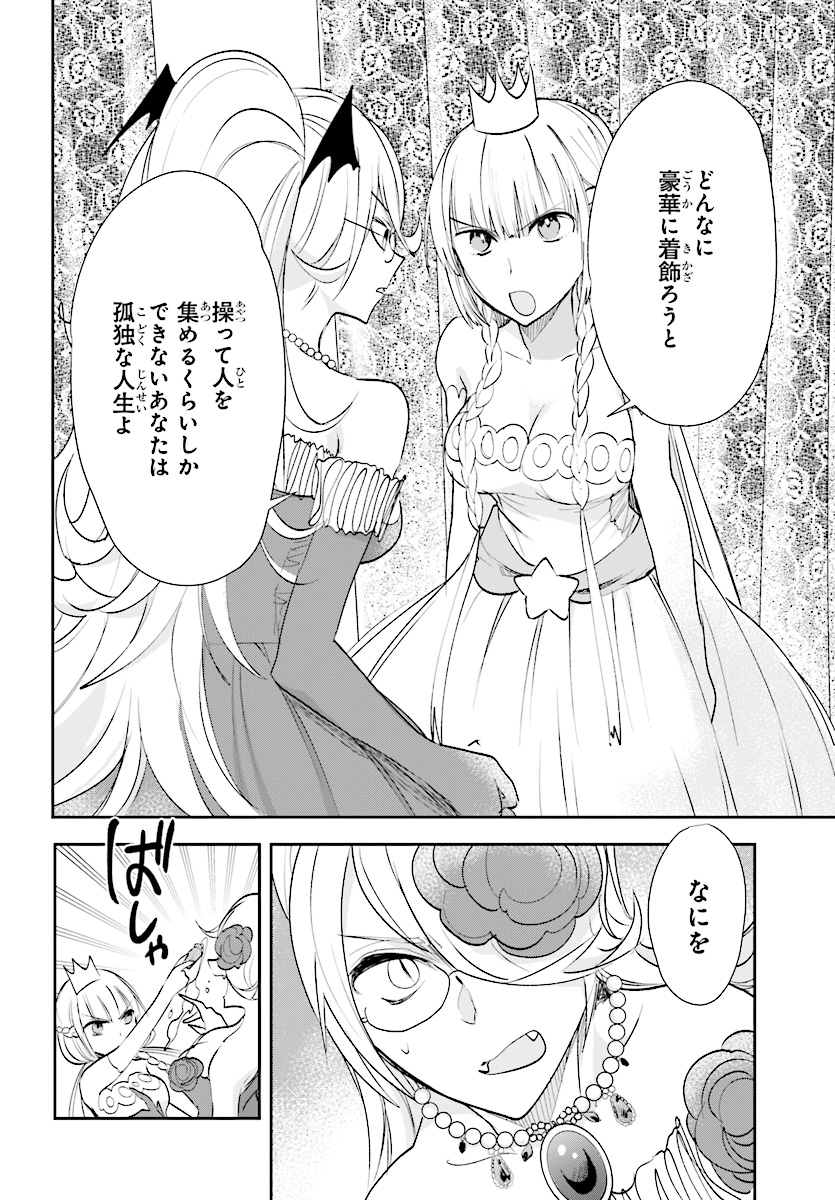 Anata no Danna Uwaki shitemasu yo Chapter 21 10ページ