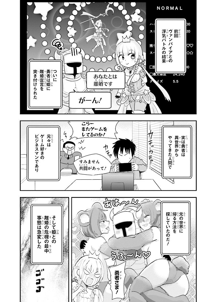 Anata no Danna Uwaki shitemasu yo Chapter 22 1ページ