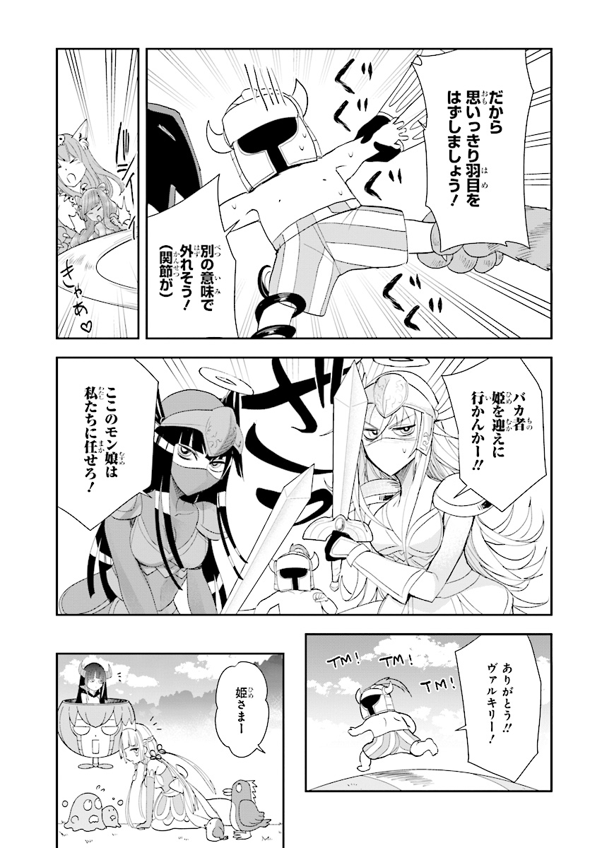 Anata no Danna Uwaki shitemasu yo Chapter 22 11ページ