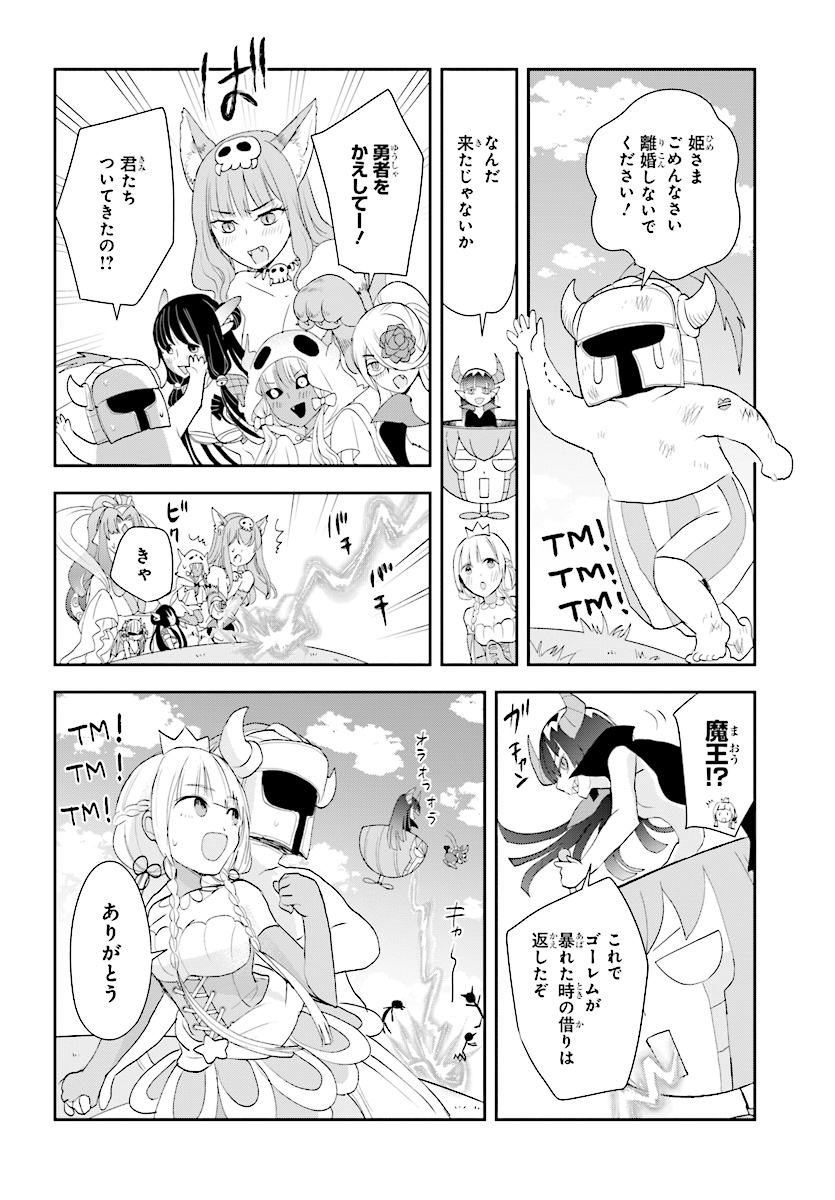 Anata no Danna Uwaki shitemasu yo Chapter 22 12ページ
