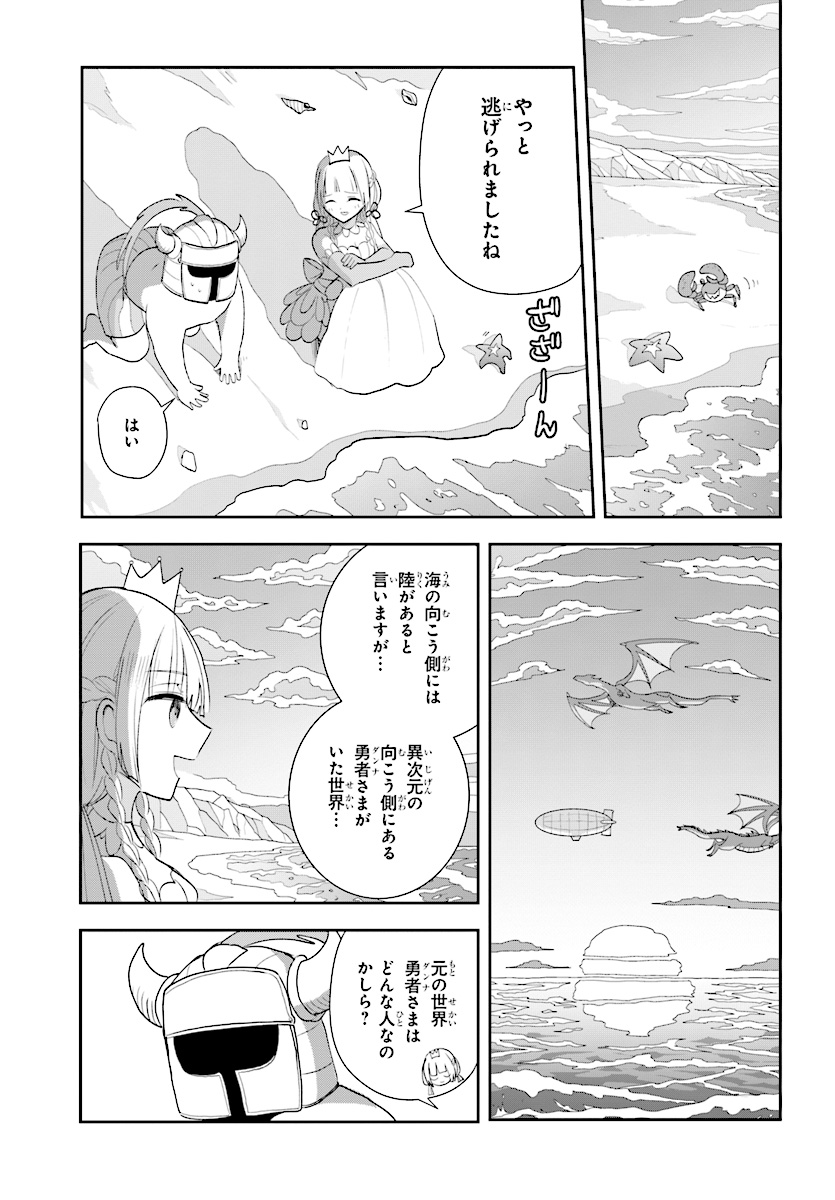 Anata no Danna Uwaki shitemasu yo Chapter 22 13ページ