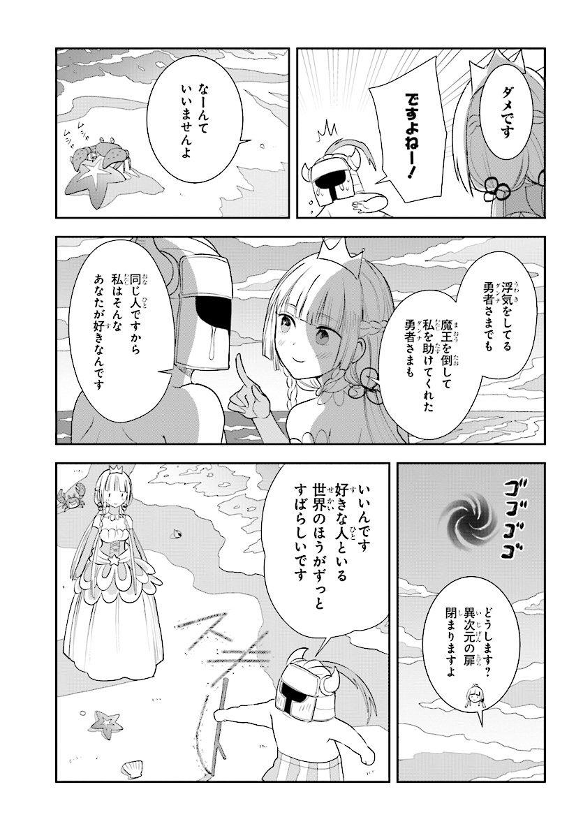 Anata no Danna Uwaki shitemasu yo Chapter 22 15ページ