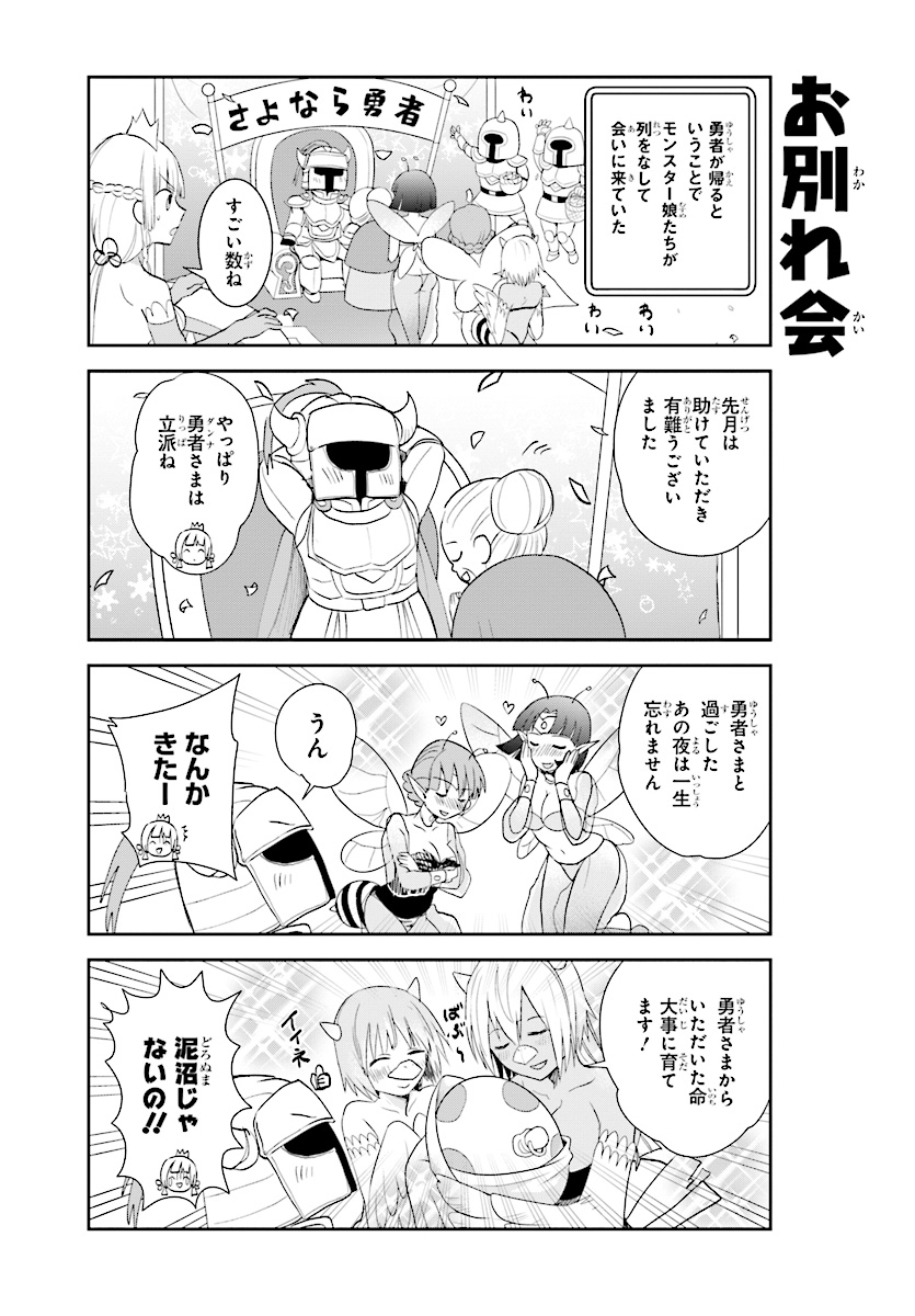 Anata no Danna Uwaki shitemasu yo Chapter 22 3ページ