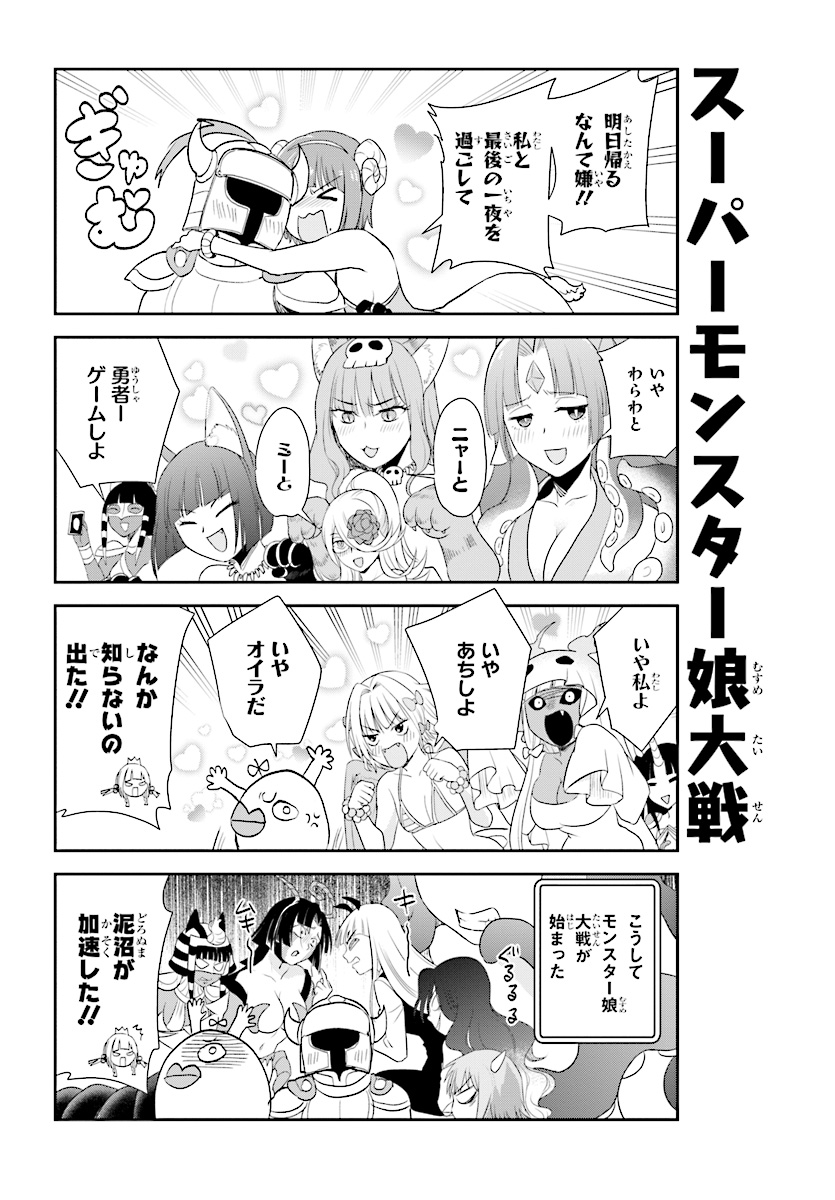 Anata no Danna Uwaki shitemasu yo Chapter 22 4ページ