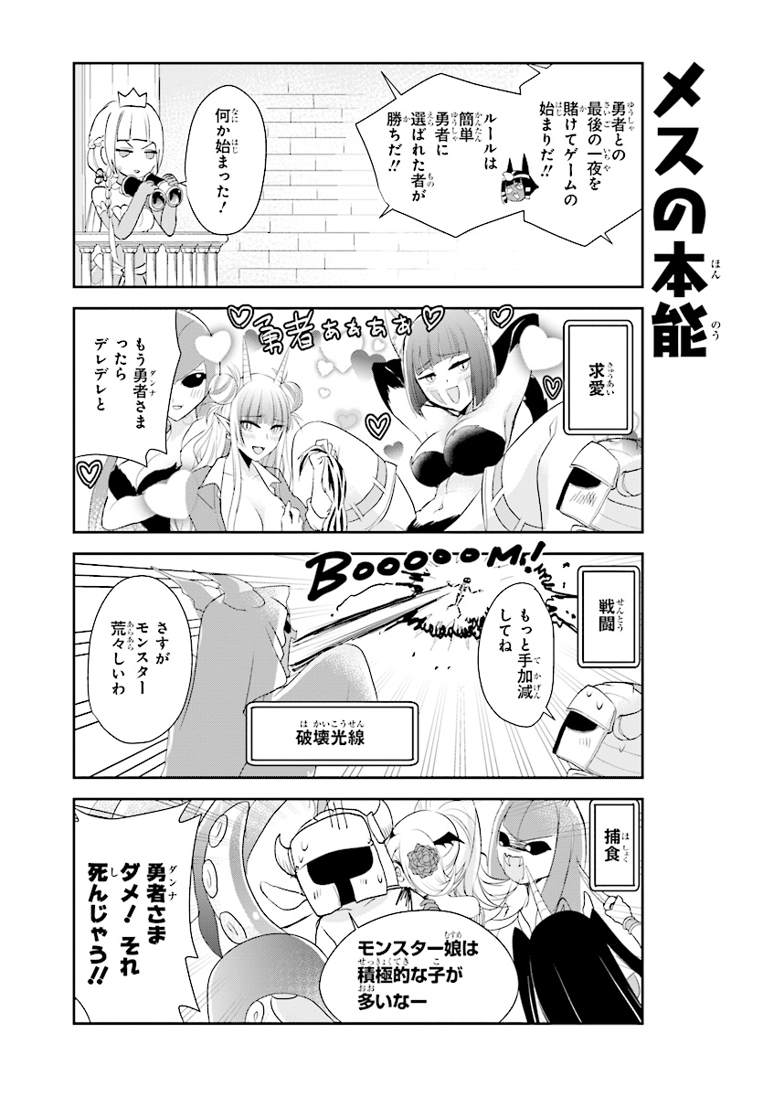 Anata no Danna Uwaki shitemasu yo Chapter 22 5ページ