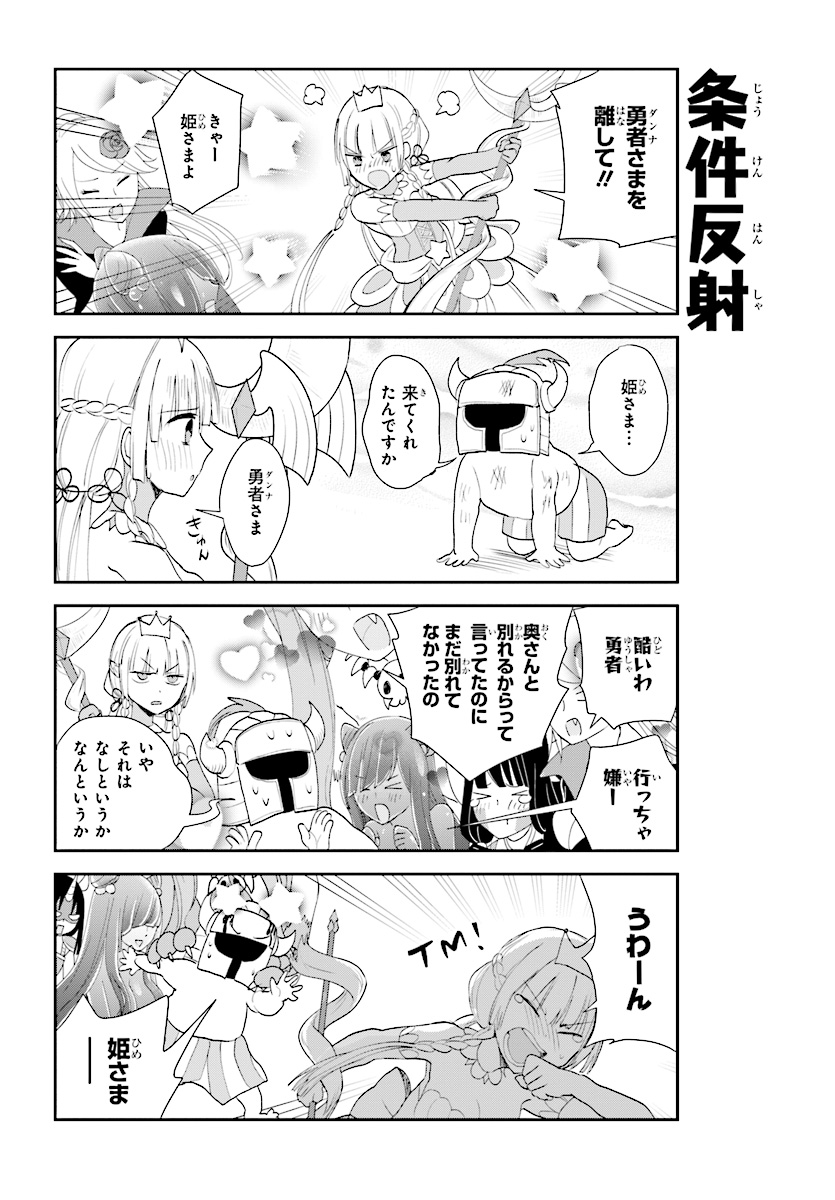 Anata no Danna Uwaki shitemasu yo Chapter 22 6ページ
