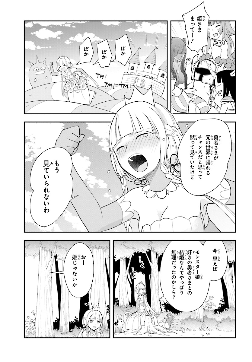 Anata no Danna Uwaki shitemasu yo Chapter 22 7ページ