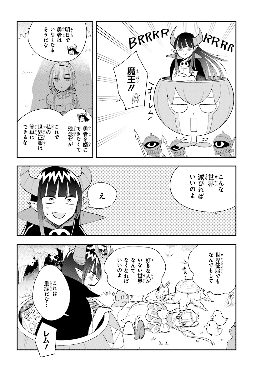 Anata no Danna Uwaki shitemasu yo Chapter 22 8ページ