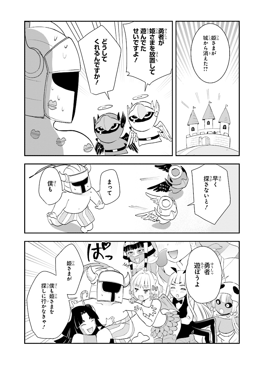 Anata no Danna Uwaki shitemasu yo Chapter 22 9ページ