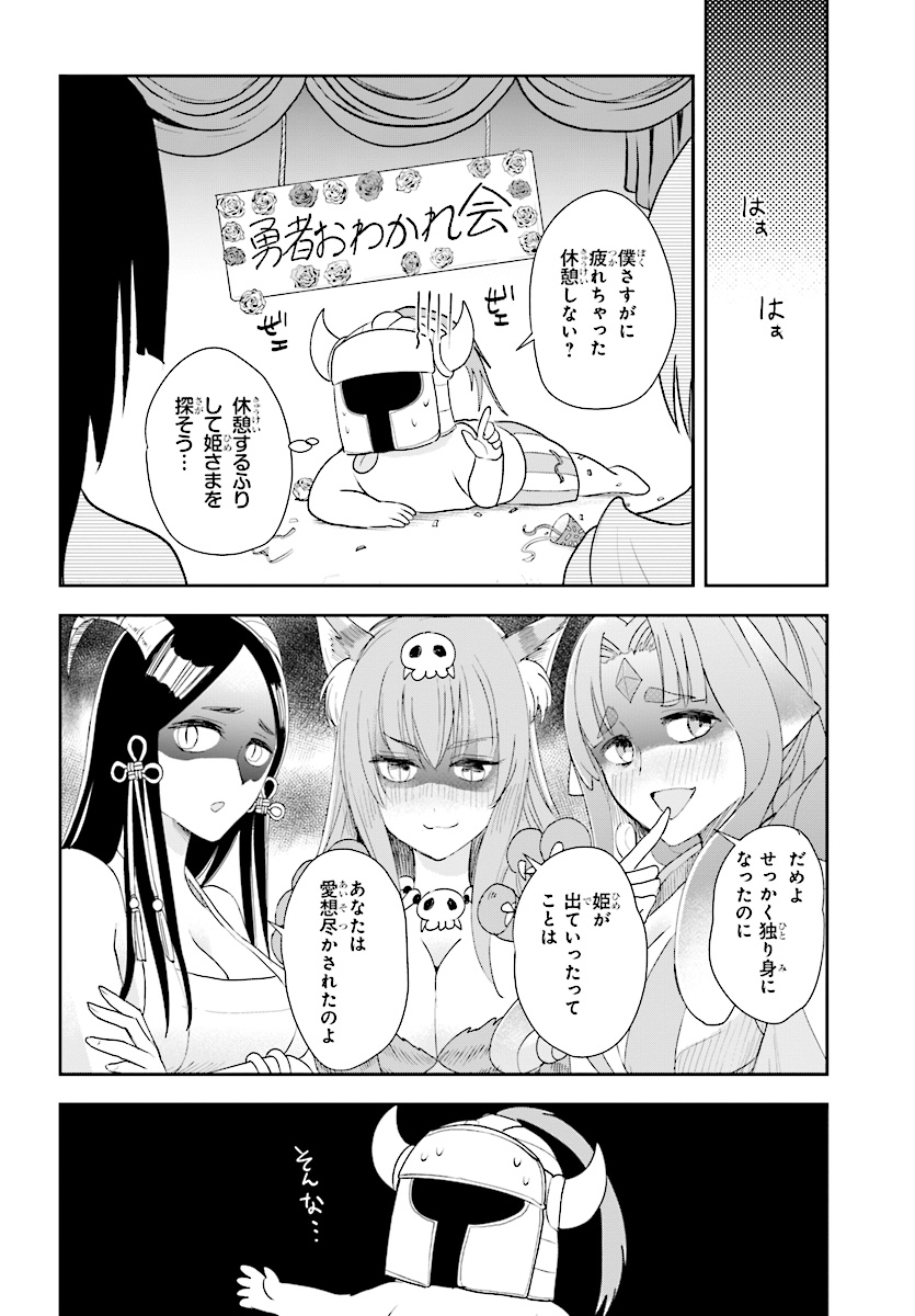 Anata no Danna Uwaki shitemasu yo Chapter 22 10ページ