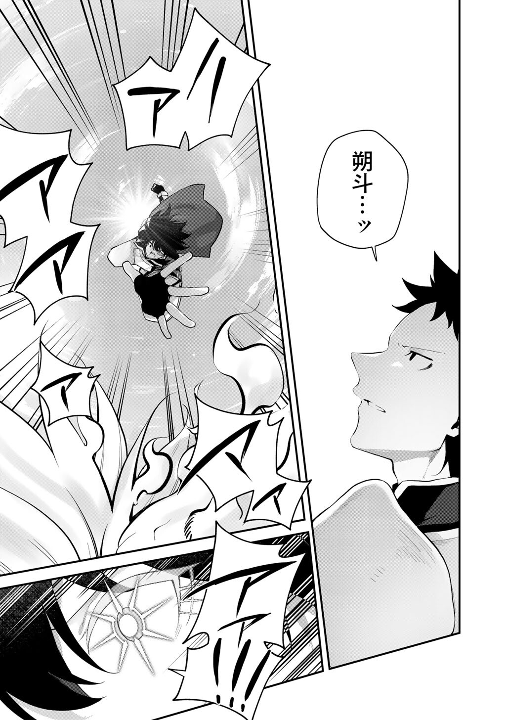 Musou no Kaitaishi Chapter 22 21ページ