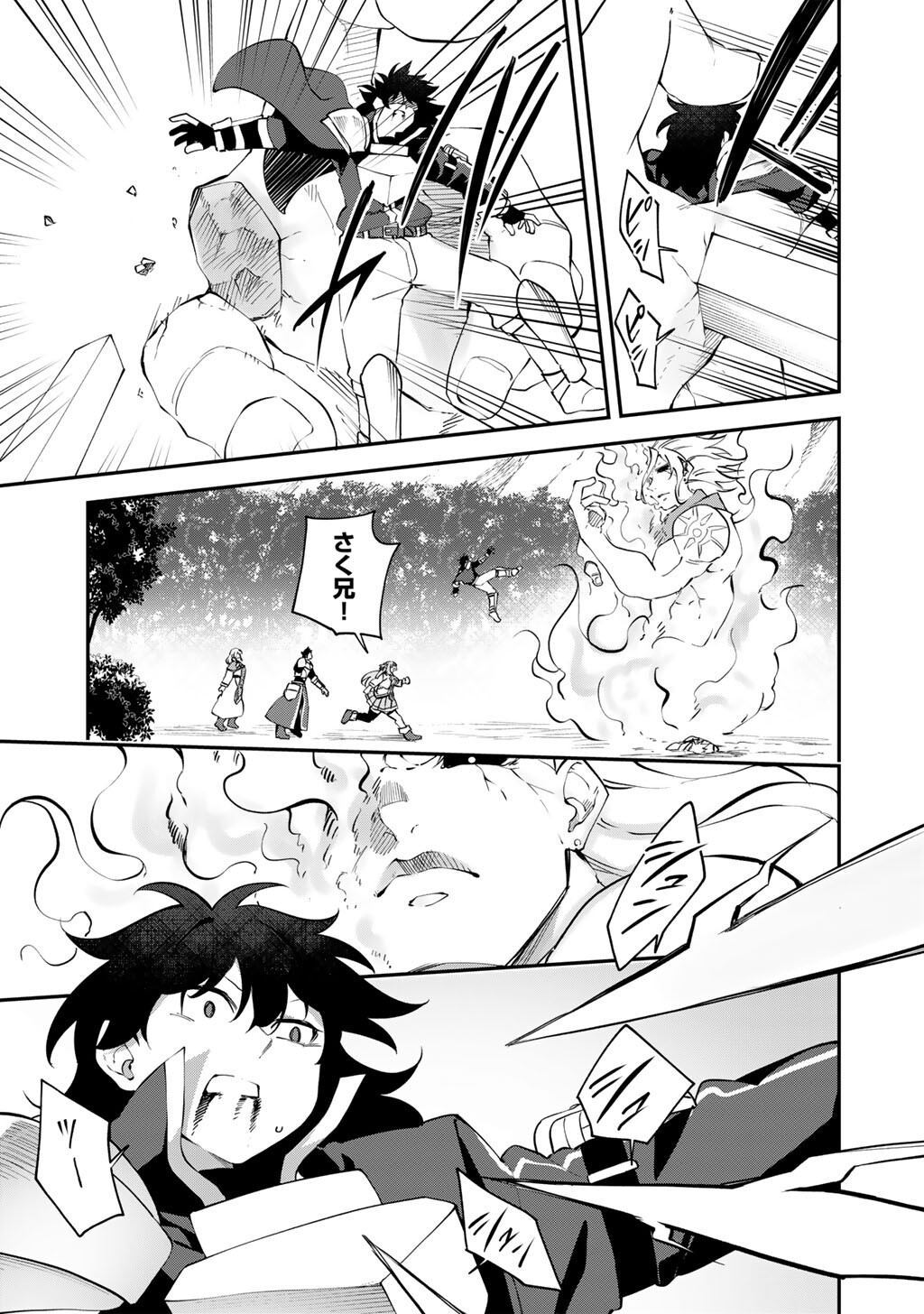 Musou no Kaitaishi Chapter 22 5ページ