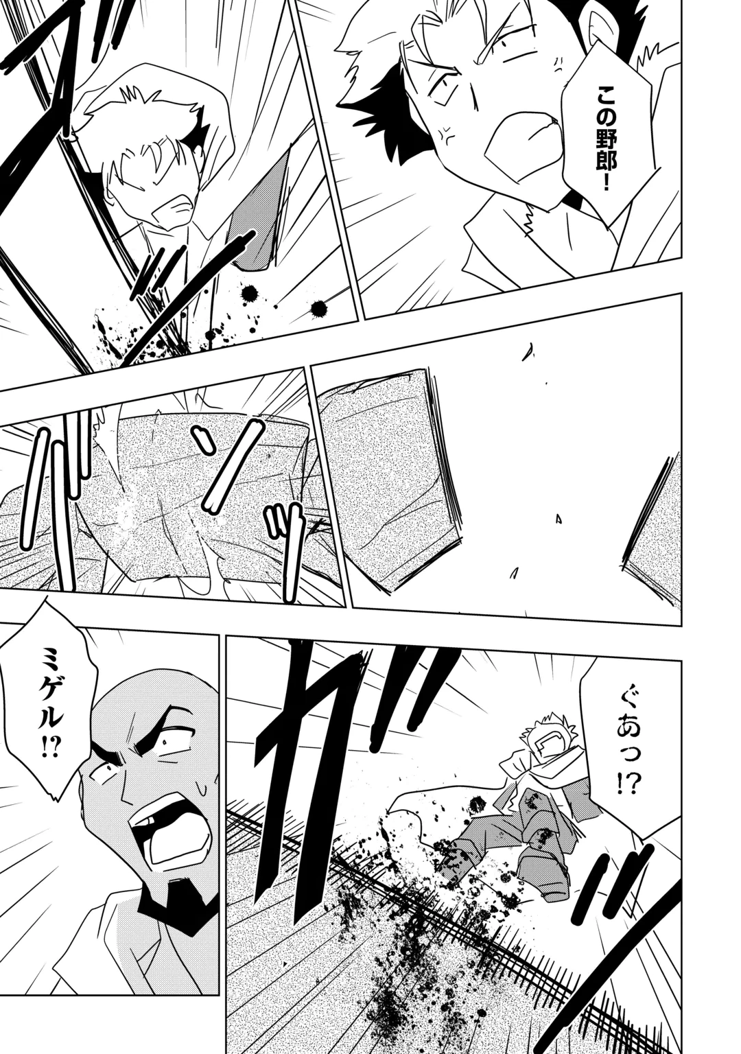 Muzokusei Mahou Tte Jimi Desu Ka? Chapter 23 13ページ