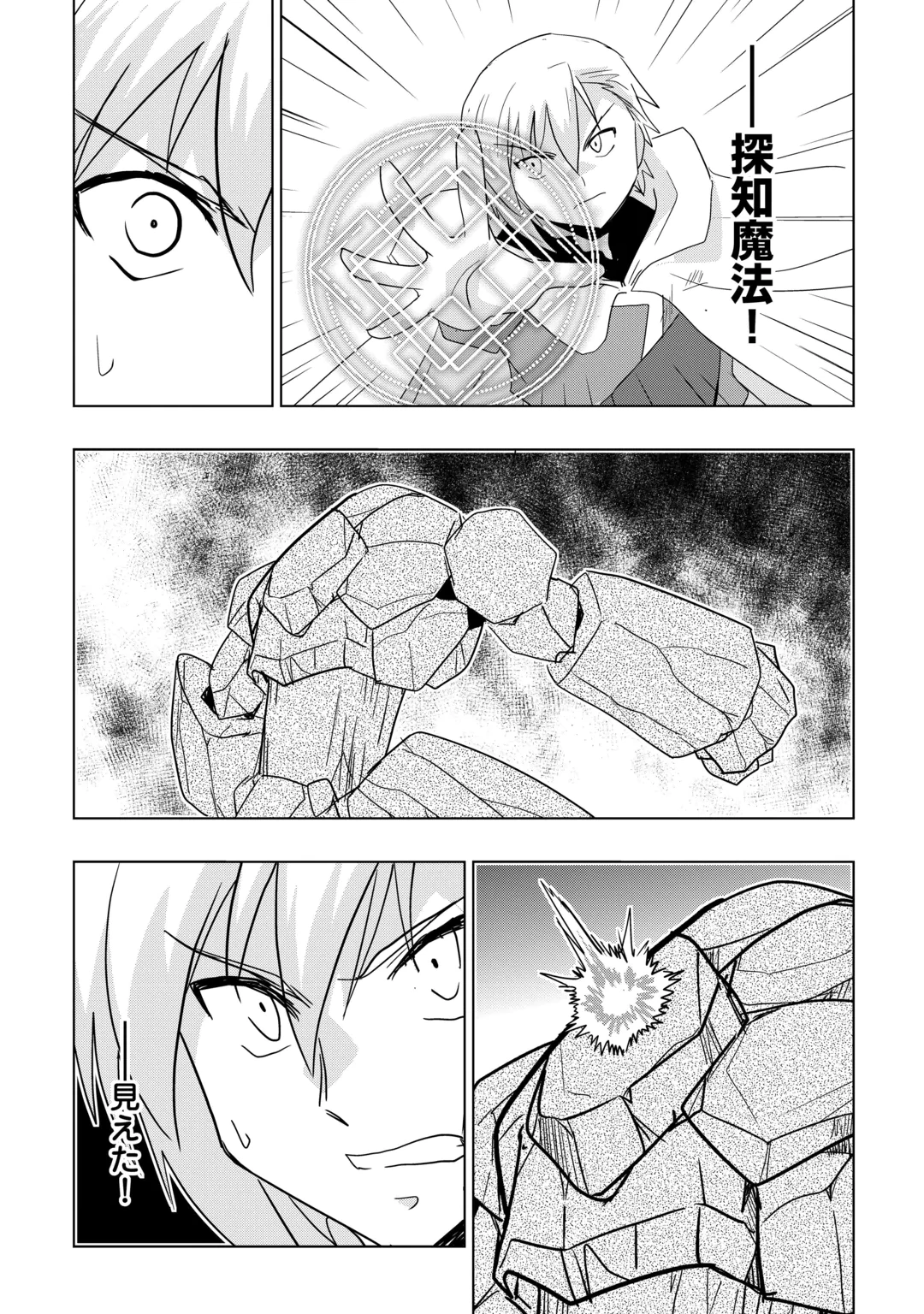 Muzokusei Mahou Tte Jimi Desu Ka? Chapter 23 15ページ