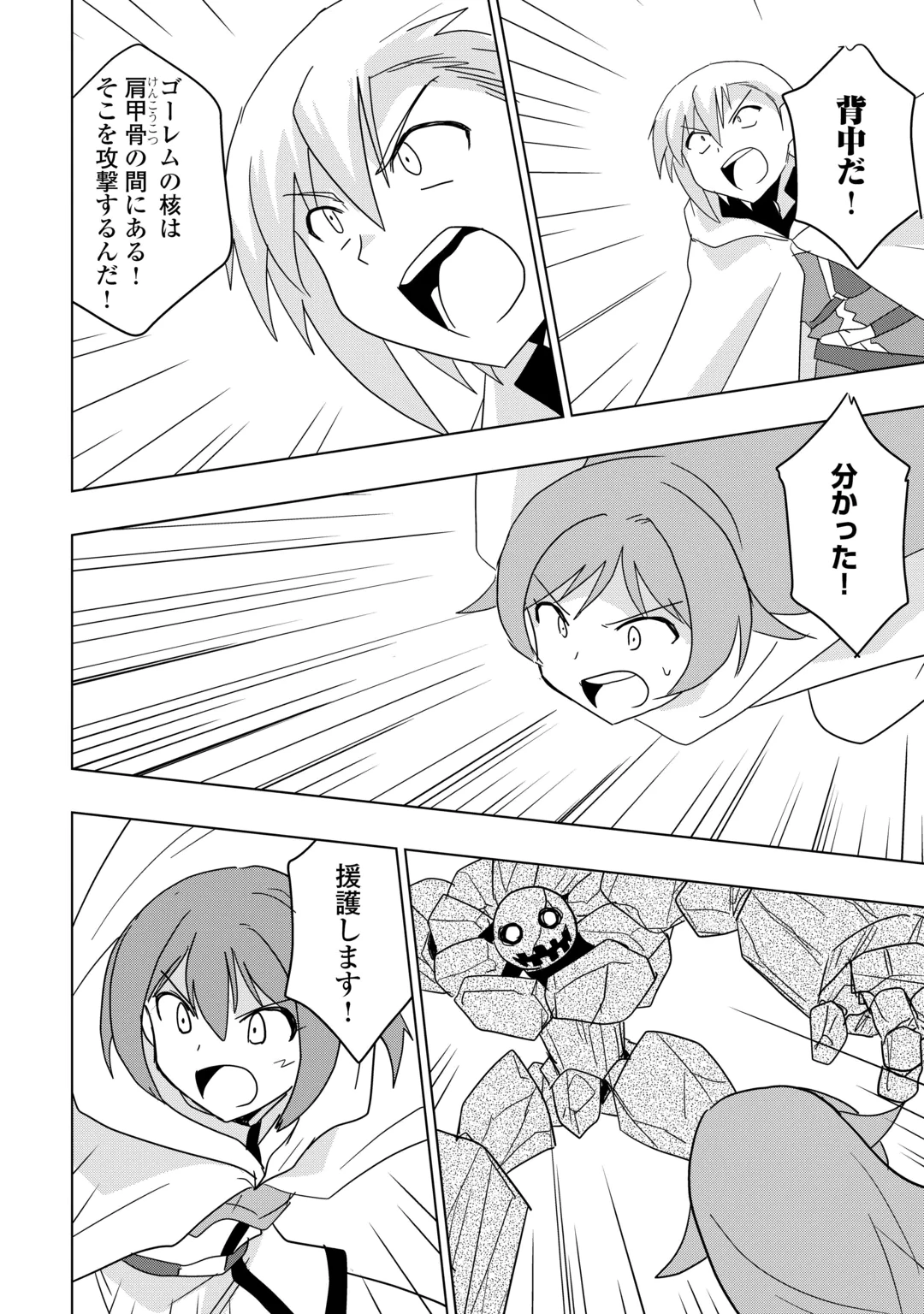 Muzokusei Mahou Tte Jimi Desu Ka? Chapter 23 16ページ