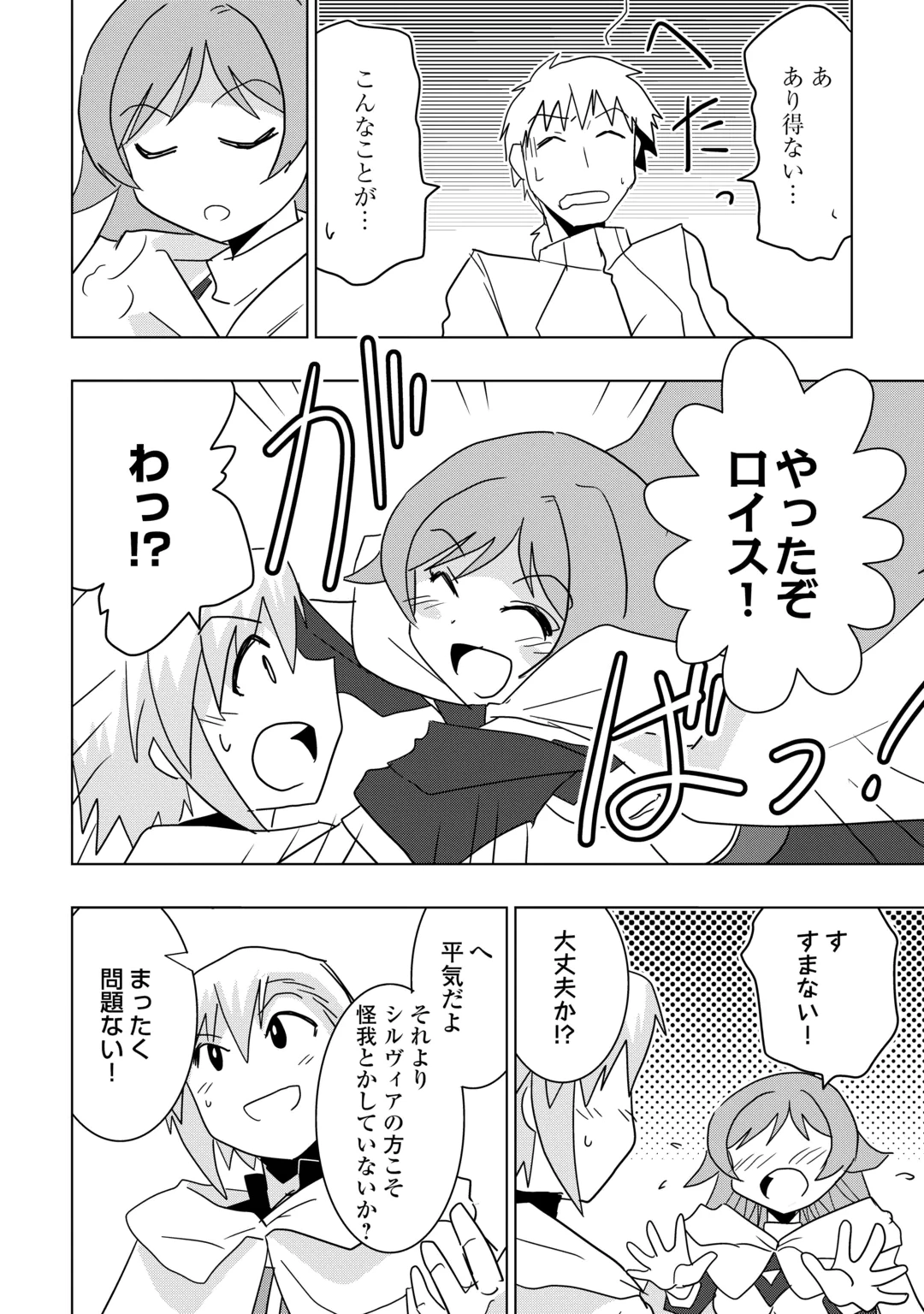 Muzokusei Mahou Tte Jimi Desu Ka? Chapter 23 20ページ