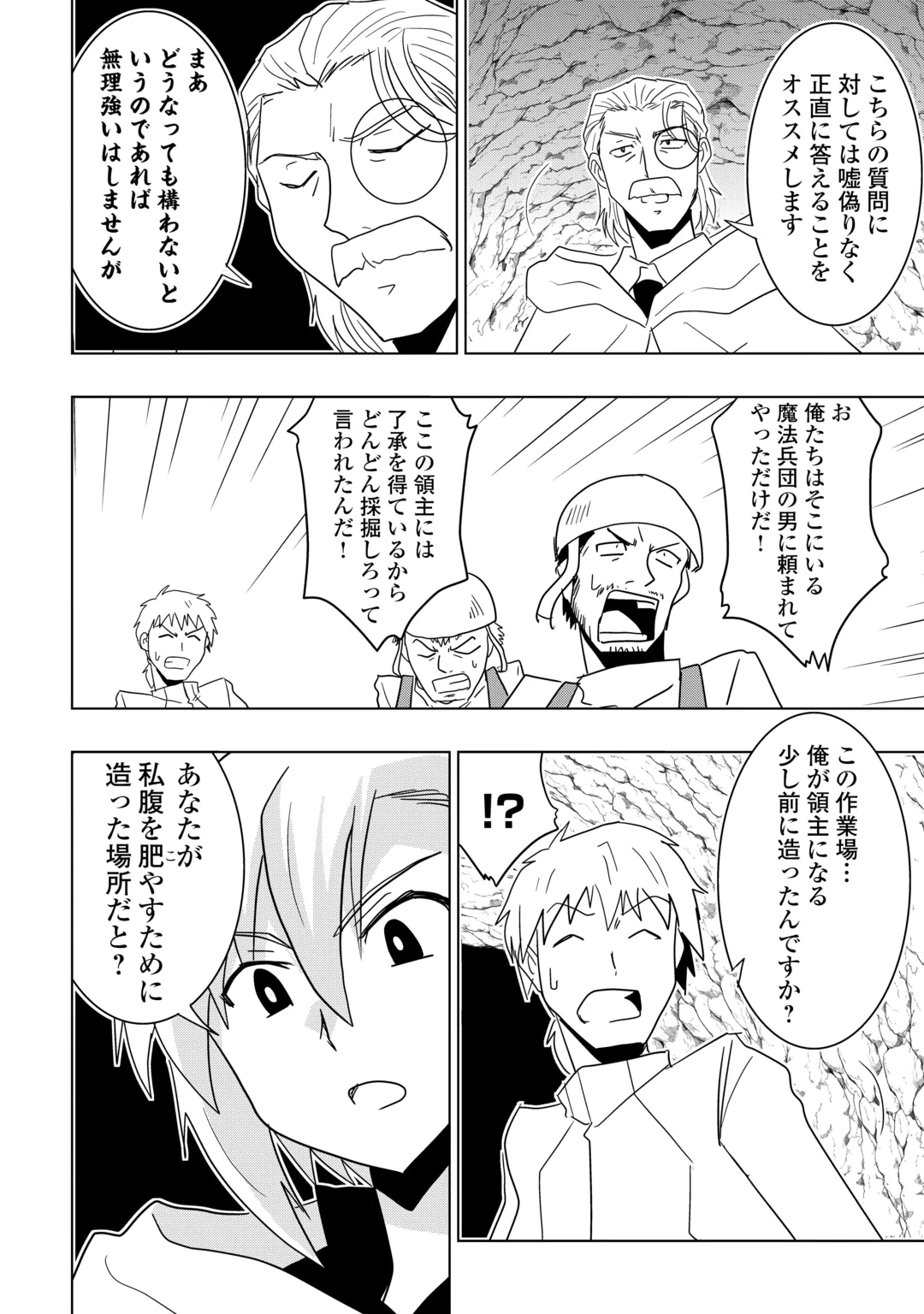 Muzokusei Mahou Tte Jimi Desu Ka? Chapter 23 22ページ