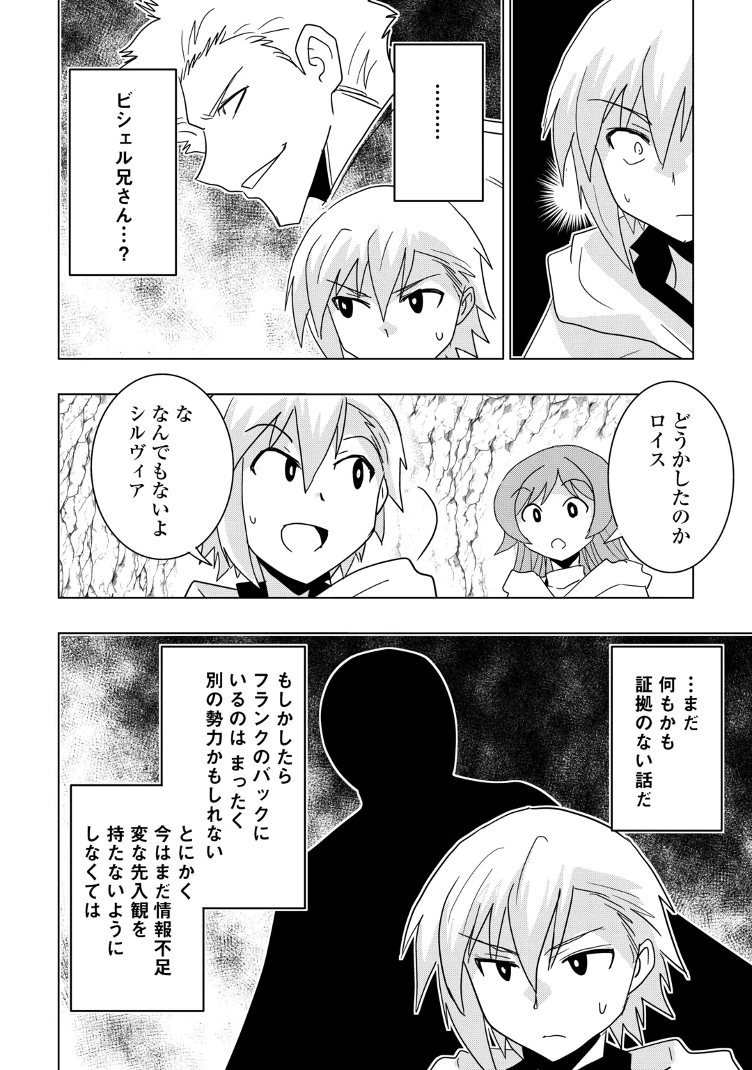 Muzokusei Mahou Tte Jimi Desu Ka? Chapter 23 24ページ