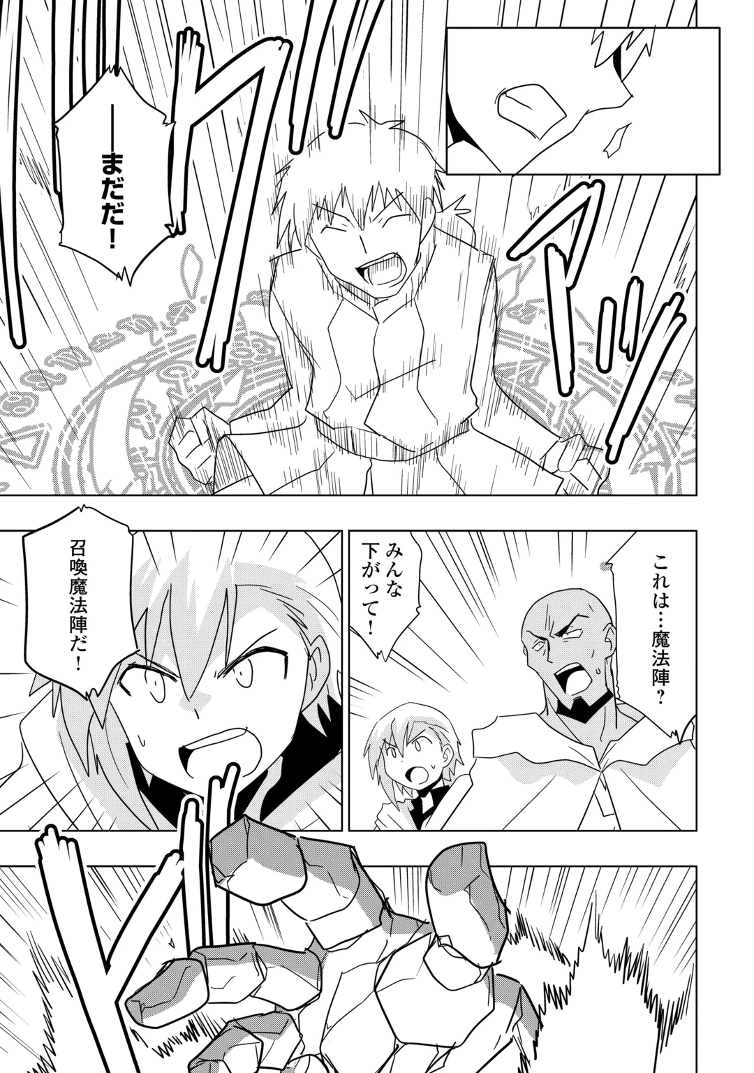 Muzokusei Mahou Tte Jimi Desu Ka? Chapter 23 5ページ