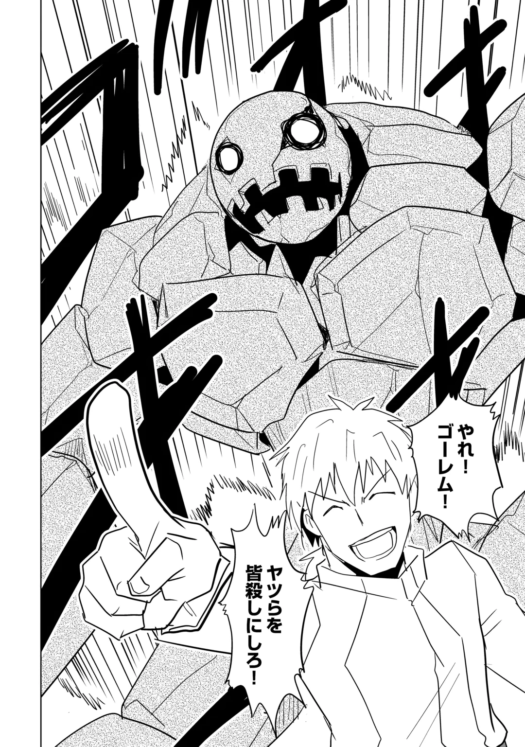 Muzokusei Mahou Tte Jimi Desu Ka? Chapter 23 6ページ
