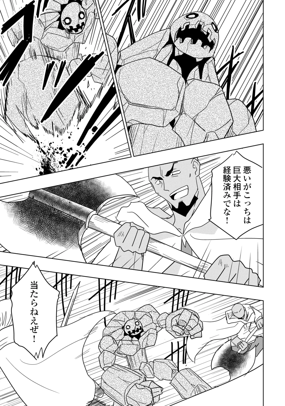 Muzokusei Mahou Tte Jimi Desu Ka? Chapter 23 9ページ
