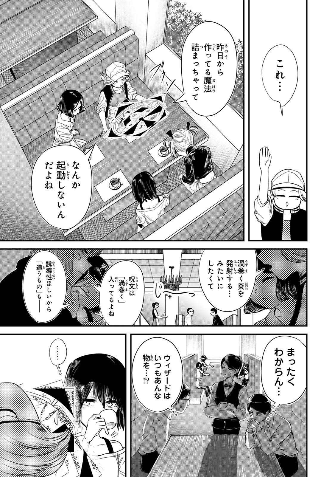 Guru (Jinnouchi) Chapter 3 11ページ